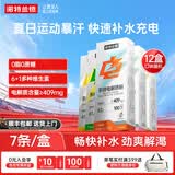 诺特兰德电解质冲剂电解质粉电解质水运动能量饮料维生素饮料长跑骑行马拉 7袋*12盒 【随机口味】