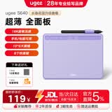 友基（UGEE） S640数位板可连手机电脑手绘板电脑画图绘画板16384级压感电子画板网课手写板绘图板手写输入 长春花篮 升级套餐