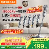 苏泊尔（SUPOR）吸尘器19KPa家用有线手持推杆地毯两用大吸力除尘吸灰大功率全屋清洁C3S