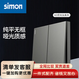 西蒙（SIMON）开关插座面板 M3系列荧光灰色 86型家用墙壁暗装电源插座 二开单控开关【一地控两灯 厨房/卫生间专用】