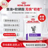 皇家（ROYAL CANIN）老年猫全价配方粮（第一阶段）SC36/0.05KG