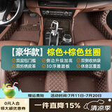 乔氏全包围汽车脚垫适用大众轩逸朗逸帕萨特思域迈腾凯美瑞卡罗拉脚垫 【豪华款】棕色皮革+棕色丝圈 【更多车系】已匹配万款车型