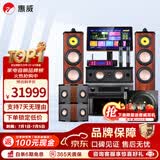 惠威（HiVi）Diva 6.1HT家庭影院5.1声庭影院 家用双8英寸音箱音响 KTV套装组合 套餐十三:（5.1声道）+7300视唱KTV版