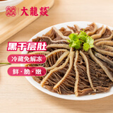 大龍燚黑千层肚500g新鲜毛肚牛百叶火锅食材串串生鲜涮菜固形物≥60%