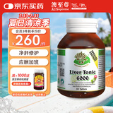 澳至尊澳洲进口奶蓟草水飞蓟宾护肝片 养肝护肝男女成人熬夜班应酬解酒 奶蓟草50粒-有效期2027-06-30
