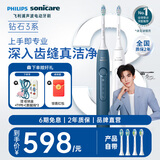 飞利浦（PHILIPS）Sonicare电动牙刷钻石3系 6730升级官方旗舰店送父母男生女生情侣装生日礼物 【心动CP套装】皓月白+星云蓝
