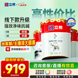 立邦乳胶漆京雅居净味120二合一无添加内墙漆54L/约75KG套装