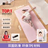 Keep瑜伽垫健身垫TPE专业防滑加长加宽80cm女运动垫家用地垫隔音减震