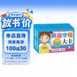 海润阳光 学习大卡 英语字母大卡 6-9岁儿童学前启蒙识字卡片幼儿园学前班认识基础汉字卡幼小衔接学前认知卡片幼儿启蒙识字早教卡片 