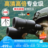 佳泊望远镜高清高倍军事带夜视专业级可接手机户外双筒100观鸟公里 高倍超清卓越版20X50