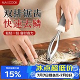 美厨（MAXCOOK）不锈钢鱼鳞刨 刮鱼鳞去鱼鳞器打鳞刷子家用多功能杀鱼刀 MCPJ8463