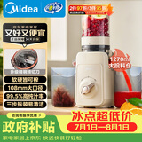 美的（Midea）NFC原汁机橙汁机多功能家用榨汁机渣汁分离电动冰淇淋果汁机辅食料理机MJ-ZZ12W6-003