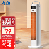 取暖器家用暖风机立式电暖风浴室热风机暖风扇电暖气节能速热省电热电暖器卧室办公室烤火炉 遥控款NSB-20Y
