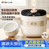 小熊（Bear）电饭煲 4-5人家用电饭锅 微压快煮饭智能触控 多功能不粘锅内胆4升大容量米饭锅DFB-D40N1