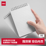 得力（deli）(deli)A6/80张简约小号口袋型线圈本随身携带上翻螺旋记事本随手记单词空白4本装LPA680