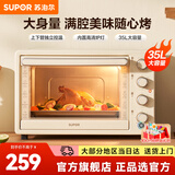 苏泊尔（SUPOR）电烤箱 35L大容量烤箱专业烘焙家用烤箱 烤蛋糕烤面包多功能烘干机食物 上下独立控温十大美食菜单 【三层灵活烤位】 35L