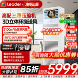 海尔出品5匹柜机中央空调商用立柜式空调除湿自清洁强劲冷暖大风量15米超远送风办公室专用空调 5匹 二级能效+变频+澎湃大风量【热卖爆款】