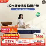 穗宝（SYMBOL）东方梦舒脊倍净版 0胶抑菌乳胶椰棕弹簧床垫1.5*1.9米软硬适中