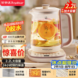 荣事达（Royalstar）养生壶 2.2L全自动煮茶壶开水壶24小时智能恒温 24h预约烧水壶 电热水壶 花茶壶煮茶器YSH22B