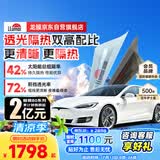 龙膜汽车贴膜汽车玻璃膜畅领80新能源陶瓷膜汽车膜隐私隔热膜防晒膜太阳膜车窗贴膜防爆膜