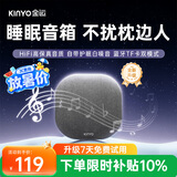 金运（KINYO）【支持TF卡】枕下睡眠音响枕上碟枕头音碟枕边超薄蓝牙音箱白噪音高解析听书神器毕业礼物F50灰