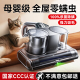 权蔚【母婴级认证丨除螨100%】除螨仪家用床上吸尘器除螨一体机大吸力高温杀菌床铺沙发除螨虫神器  【顶配款】除螨100%丨飓风双杯丨75°C高温杀菌 咨询客服领进口滤芯丨出口转内销丨紫外线杀菌