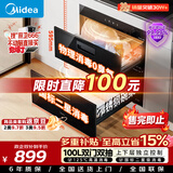 美的（Midea）暖阳消毒柜嵌入式家用 100L双层大容量餐具碗柜碗筷高温消毒碗柜  MXV-ZLP90Q15S