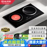 尚朋堂 嵌入式电磁炉双灶家用电灶双头电磁炉3500W凹面嵌入式电磁灶大功率电炉 新品上市【日本NEG面板+全铜线圈盘】磁陶双灶