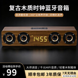 国立W8C木质蓝牙音箱家用室内电脑桌面长条音响低音炮高保真家庭影院回音壁 W8C【经典款】棕木纹色