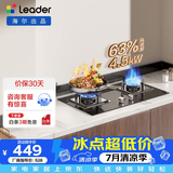 统帅（Leader）海尔智家出品燃气灶灶具双灶家用 天然气双灶具4.5KW大火力 瞬燃点火双灶台嵌两用 【4.5kw灶具】钢化玻璃+熄火保护2D 天然气