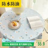 梦蜓圆桌布防水防油圆形轻奢高级免洗pvc餐桌垫布茶几桌布140*140cm