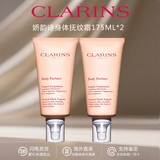 娇韵诗（CLARINS）抚纹身体霜 孕妇淡化身体妊娠纹 孕期产前预防 宝妈护肤礼物 娇韵诗抚纹身体霜 175ml 【2支装】