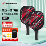 凯威（CAMEWIN）匹克球球拍套装进阶碳纤维入门专业pickleball宇宙皮克球热压双拍