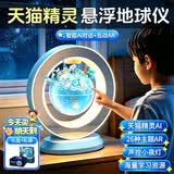 梦多福磁悬浮地球仪儿童6-10岁男孩生日7-12岁小学生8岁男童玩具早教机 4寸蓝【天猫精灵AI+AR+闹钟】手提礼盒+礼袋