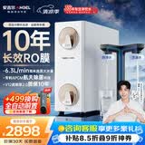 安吉尔哪吒高速全厨净水器1600G家用净水器10年长效RO膜厨房专用净水机J3779-ROC216