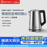 伊莱克斯（Electrolux）电热水壶烧水壶自动断电保温一体恒温热水壶1.7L大容量智能多段控温办公室家用2026年最新款 1.7L 【多段控温】2000W大功率速热