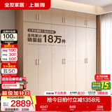 全友（QUANU）家居现代简约风成品大衣柜顶柜组合家具家用卧室分段式衣橱柜子 【白橡木色】2.4m二门+四门衣柜+顶柜 多规格灵活组合+科学分区收纳