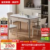 全友家居 现代简约多功能可伸缩岩板餐桌椅子组合客餐厅家用吃饭桌子