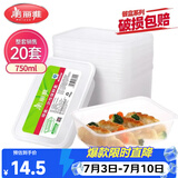 美丽雅一次性饭盒方形750ml*20套 食品用快餐打包野餐盒带盖碗可微波