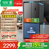 容声520L十字门冰箱大容量超薄一级能效风冷无霜双变频净味四开门家用以旧换新国家补贴BCD-520WD12FP