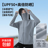 夏季新款冰丝防晒衣女男防紫外线薄款透气户外防晒服空调服 深灰【帽檐可拆卸】 L 【建议100-145斤】