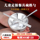 茂林銀樓宝宝银碗足银999家用碗筷勺银餐具防烫套装百福宝宝生日礼物 宝宝银碗套装约155g
