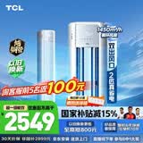 TCL空调 新一级能效 真省电柜机 节能空调冷暖 客厅立式大风量圆柱型家用空调 以旧换新国家补贴 京东联名 2匹 真省电柜机