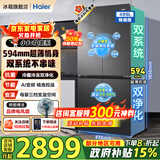 海尔冰箱499升双系统双循环26年新品小红花十字门四开门594mm超薄可嵌入式一级能效风冷无霜家用冰箱 双系统双循环+全域全净+594MM超薄