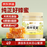 京东京造椴树雪蜜1000g 长白山产天然雪蜜蜂蜜营养品早餐牛奶搭配送父母