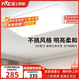 雷士（NVC）次日达吸顶灯客厅大灯简约奶油风LED照明灯饰卧室灯餐厅白雪1