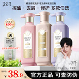 三生花洗发水百雀羚氨基酸洗发露控油蓬松清爽柔顺洗头膏男女士持久留香 风中玫瑰沐浴露800ml【粉色】