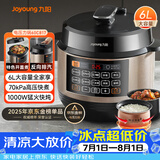 九阳（Joyoung）6L大容量电压力锅家用双胆全自动智能预约煲汤炖肉煮粥多功能Y-60C817电饭煲高压锅6-8人