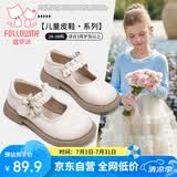 富罗迷女童皮鞋方口透气软底单鞋儿童时尚校园演出玛丽珍鞋 米色 35