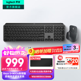 罗技（Logitech）无线键盘MX Keys S蓝牙键盘Keys升级版高端办公键盘无线键鼠套装全尺寸家用充电背光自定义108键 Keys S+Master 3s【高端套装】